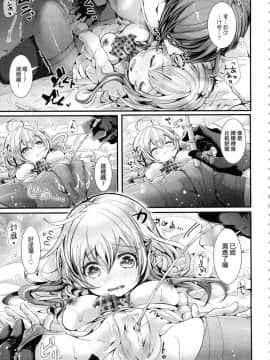 [風的工房][無碼][毒でんぱ] よだれえっち 愛如液流不止_119