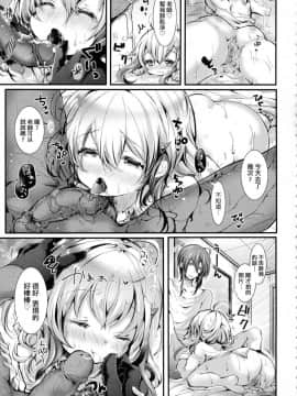 [風的工房][無碼][毒でんぱ] よだれえっち 愛如液流不止_133