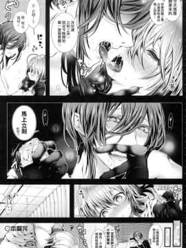 [風的工房][無碼][毒でんぱ] よだれえっち 愛如液流不止_149