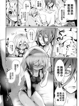 [風的工房][無碼][毒でんぱ] よだれえっち 愛如液流不止_166
