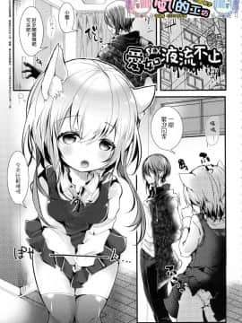 [風的工房][無碼][毒でんぱ] よだれえっち 愛如液流不止_197