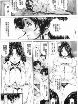 [風的工房][成田香車] 9時から5時までの恋人 2 9點直到5點為止的戀人 2_069