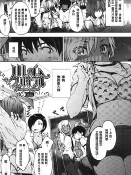 [風的工房][宇場義行] ハレムスパイラル 後宮般的淫慾螺旋_030