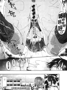 [風的工房][宇場義行] ハレムスパイラル 後宮般的淫慾螺旋_077