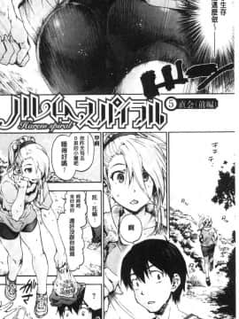 [風的工房][宇場義行] ハレムスパイラル 後宮般的淫慾螺旋_103