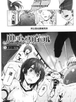 [風的工房][宇場義行] ハレムスパイラル 後宮般的淫慾螺旋_126