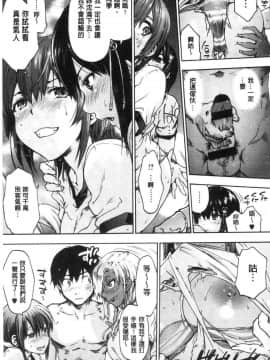 [風的工房][宇場義行] ハレムスパイラル 後宮般的淫慾螺旋_130
