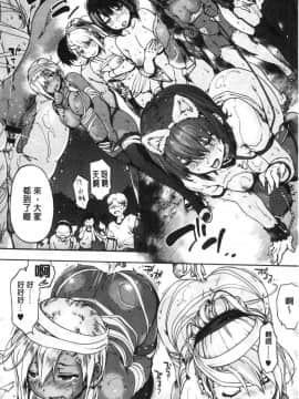 [風的工房][宇場義行] ハレムスパイラル 後宮般的淫慾螺旋_149