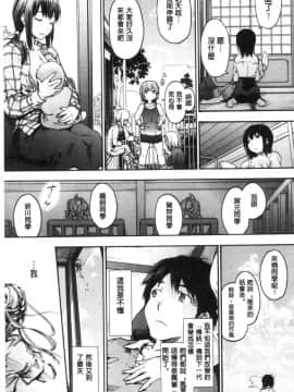 [風的工房][宇場義行] ハレムスパイラル 後宮般的淫慾螺旋_154
