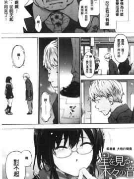 [風的工房][宇場義行] ハレムスパイラル 後宮般的淫慾螺旋_156