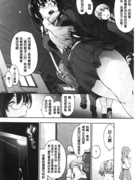 [風的工房][宇場義行] ハレムスパイラル 後宮般的淫慾螺旋_159