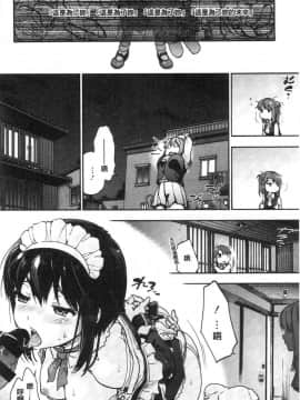 [風的工房][宇場義行] ハレムスパイラル 後宮般的淫慾螺旋_183