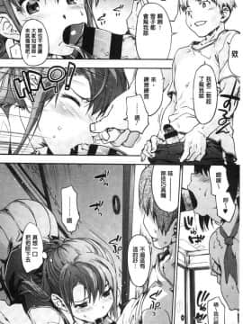 [風的工房][宇場義行] ハレムスパイラル 後宮般的淫慾螺旋_185