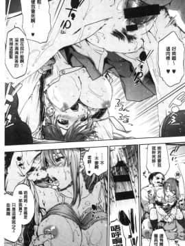 [風的工房][宇場義行] ハレムスパイラル 後宮般的淫慾螺旋_198