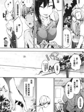 [風的工房][宇場義行] ハレムスパイラル 後宮般的淫慾螺旋_207