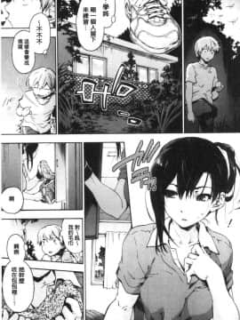 [風的工房][宇場義行] ハレムスパイラル 後宮般的淫慾螺旋_208