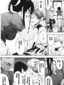[風的工房][宇場義行] ハレムスパイラル 後宮般的淫慾螺旋_212