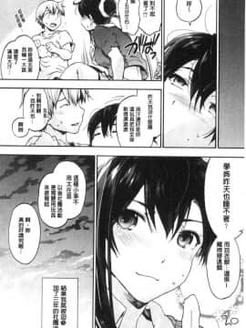 [風的工房][宇場義行] ハレムスパイラル 後宮般的淫慾螺旋_225
