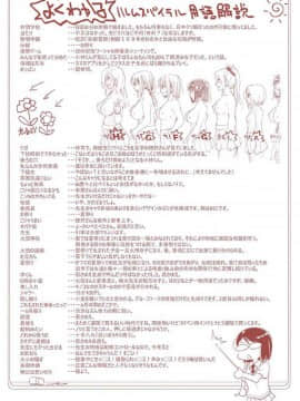 [風的工房][宇場義行] ハレムスパイラル 後宮般的淫慾螺旋_229