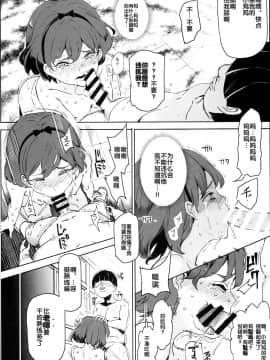 [后悔的神官个人汉化](C95) [にゅう工房 (にゅう)] 全員ボクのおもちゃ_06_a04