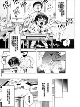 [后悔的神官个人汉化](C95) [にゅう工房 (にゅう)] 全員ボクのおもちゃ_13_a11