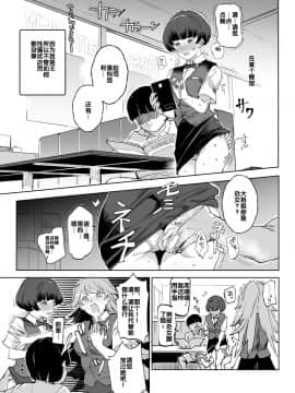 [后悔的神官个人汉化](C95) [にゅう工房 (にゅう)] 全員ボクのおもちゃ_25_a23
