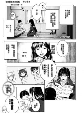 [后悔的神官个人汉化](C95) [にゅう工房 (にゅう)] 全員ボクのおもちゃ_27_a25