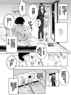 [后悔的神官个人汉化](C95) [にゅう工房 (にゅう)] 全員ボクのおもちゃ_28_a26