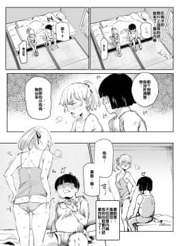 [后悔的神官个人汉化](C95) [にゅう工房 (にゅう)] 全員ボクのおもちゃ_29_a27