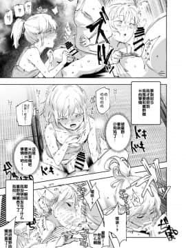 [后悔的神官个人汉化](C95) [にゅう工房 (にゅう)] 全員ボクのおもちゃ_31_a29