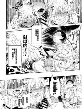[后悔的神官个人汉化](C95) [にゅう工房 (にゅう)] 全員ボクのおもちゃ_32_a30