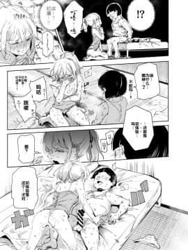 [后悔的神官个人汉化](C95) [にゅう工房 (にゅう)] 全員ボクのおもちゃ_33_a31