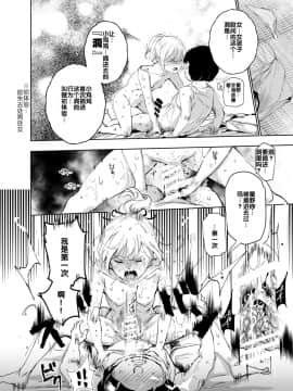 [后悔的神官个人汉化](C95) [にゅう工房 (にゅう)] 全員ボクのおもちゃ_34_a32