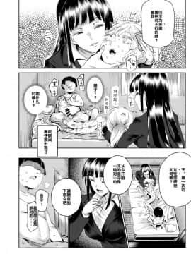 [后悔的神官个人汉化](C95) [にゅう工房 (にゅう)] 全員ボクのおもちゃ_38_a36
