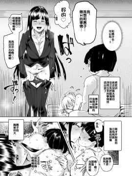 [后悔的神官个人汉化](C95) [にゅう工房 (にゅう)] 全員ボクのおもちゃ_39_a37