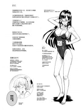 [后悔的神官个人汉化](C95) [にゅう工房 (にゅう)] 全員ボクのおもちゃ_44_a42