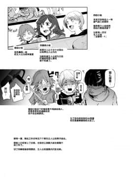 [后悔的神官个人汉化](C95) [にゅう工房 (にゅう)] 全員ボクのおもちゃ_45_a43