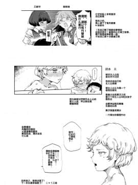 [后悔的神官个人汉化](C95) [にゅう工房 (にゅう)] 全員ボクのおもちゃ_46_a44