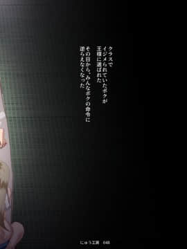 [后悔的神官个人汉化](C95) [にゅう工房 (にゅう)] 全員ボクのおもちゃ_47_a45