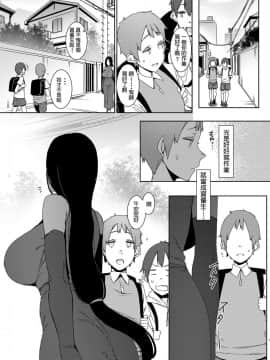 [南方ヒトガクシキ (仲村レグラ)] 同穴の貉_001