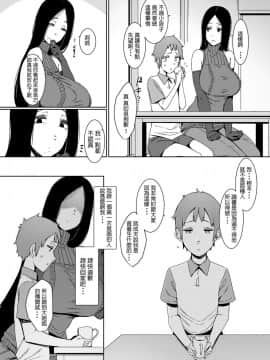 [南方ヒトガクシキ (仲村レグラ)] 同穴の貉_006