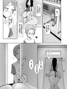 [南方ヒトガクシキ (仲村レグラ)] 同穴の貉_015