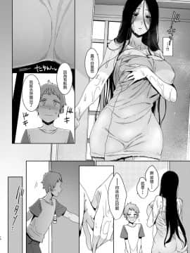 [南方ヒトガクシキ (仲村レグラ)] 同穴の貉_016