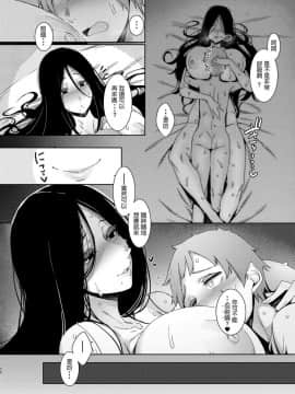 [南方ヒトガクシキ (仲村レグラ)] 同穴の貉_026