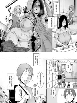 [南方ヒトガクシキ (仲村レグラ)] 同穴の貉_028