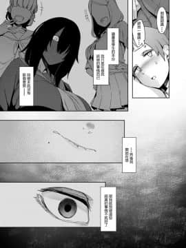 [南方ヒトガクシキ (仲村レグラ)] 同穴の貉_033