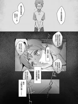 [南方ヒトガクシキ (仲村レグラ)] 同穴の貉_036