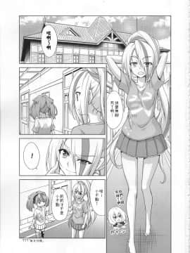 (COMIC1☆15) [虎マシーン (春日部太郎)] レンタルちんちんSAGA (ゾンビランドサガ) [中国翻訳]_02