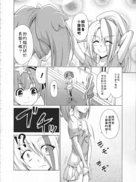 (COMIC1☆15) [虎マシーン (春日部太郎)] レンタルちんちんSAGA (ゾンビランドサガ) [中国翻訳]_03