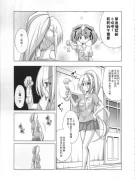 (COMIC1☆15) [虎マシーン (春日部太郎)] レンタルちんちんSAGA (ゾンビランドサガ) [中国翻訳]_04